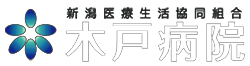 木戸病院ロゴマーク
