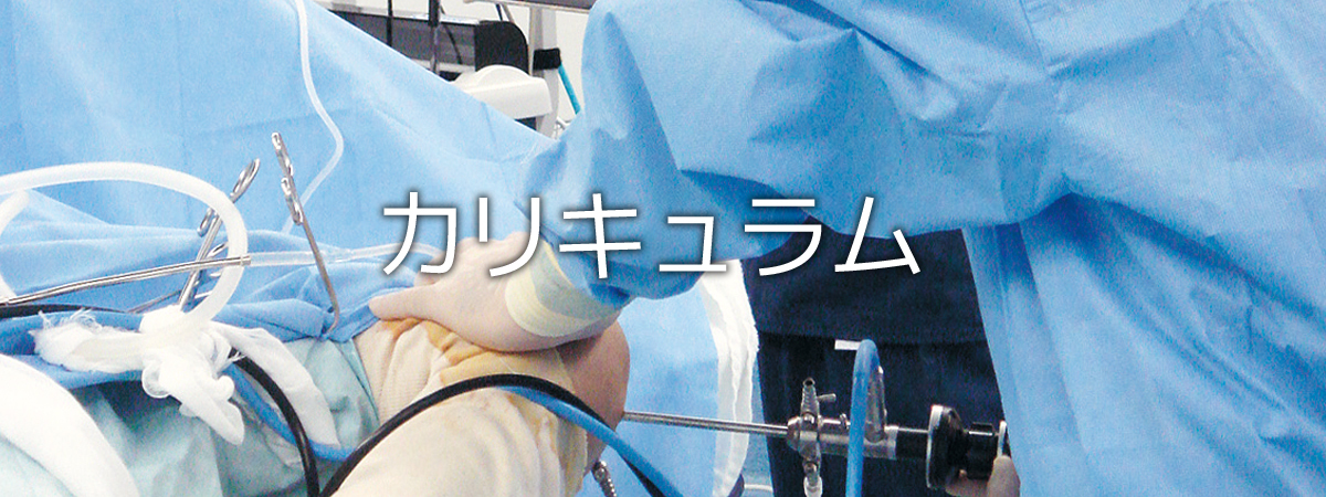 木戸病院 初期臨床研修カリュキュラム